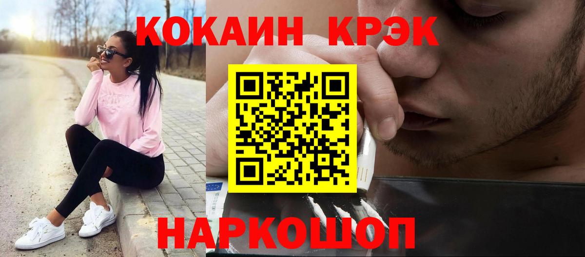 COCAIN  Кокаин FishScale  Калининград  Вход с VPN  COCAIN Перу 
