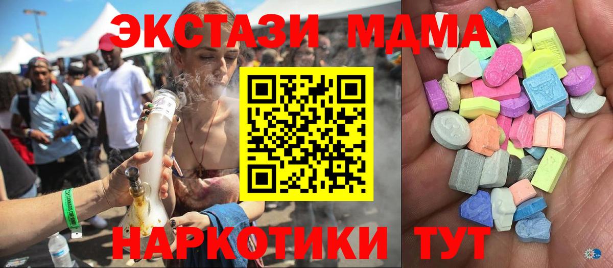 Ecstasy таблы  Вход с VPN  Калининград  Экстази таблы 
