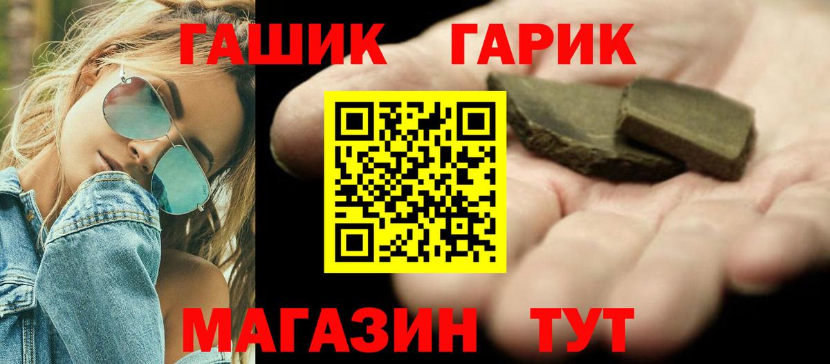 Гашиш ice o lator  ГАШ Ice-O-Lator  Вход с VPN  Калининград 