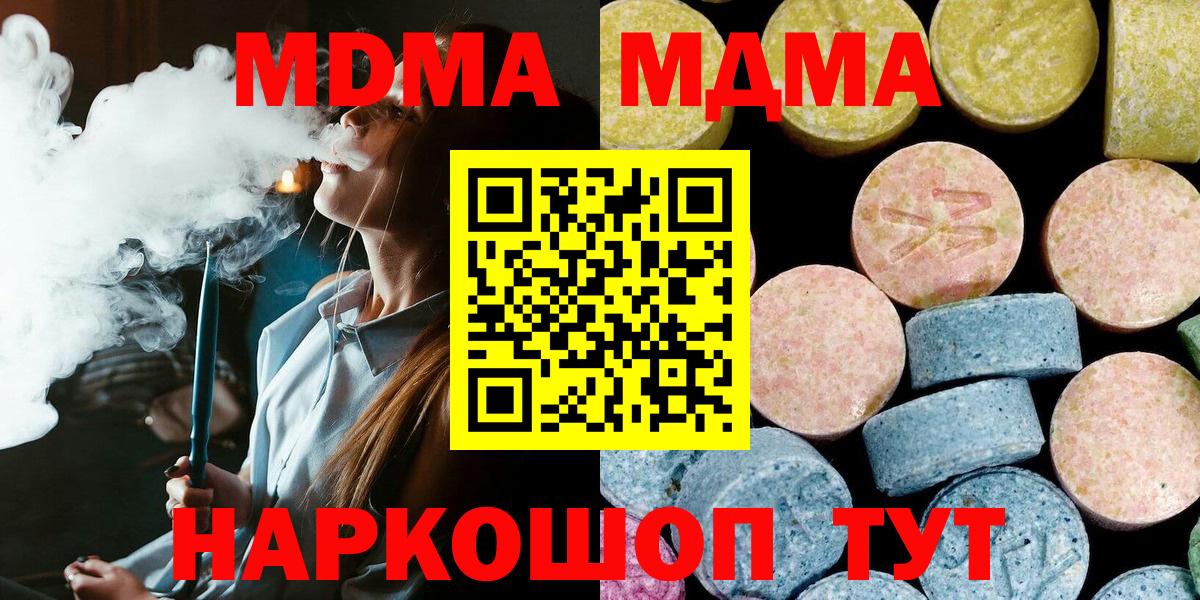 MDMA VHQ  MDMA VHQ  Вход с VPN  Калининград 