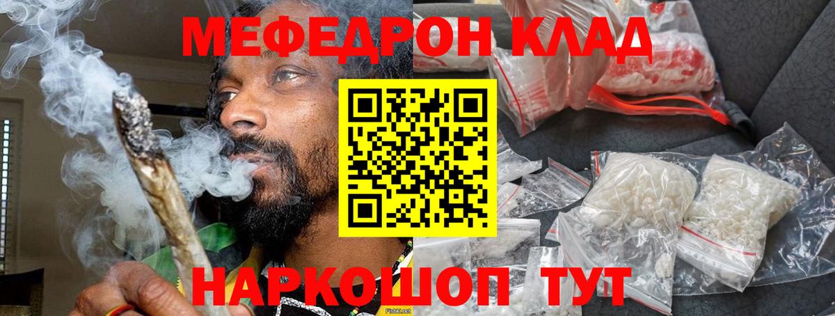 МЕФ мяу мяу  МЕФ mephedrone  МЕГА зеркало  Калининград  Вход с VPN 