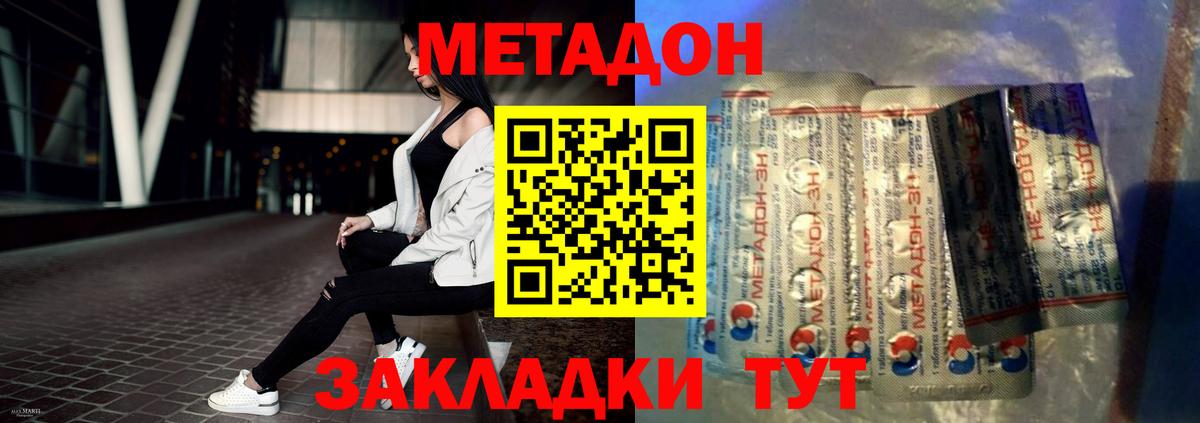 Калининград  МЕТАДОН белоснежный  Вход с VPN  hydra ссылка  МЕТАДОН methadone 