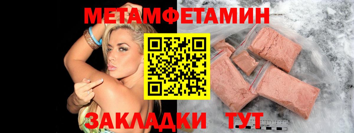 Метамфетамин пудра  Вход с VPN  Калининград 