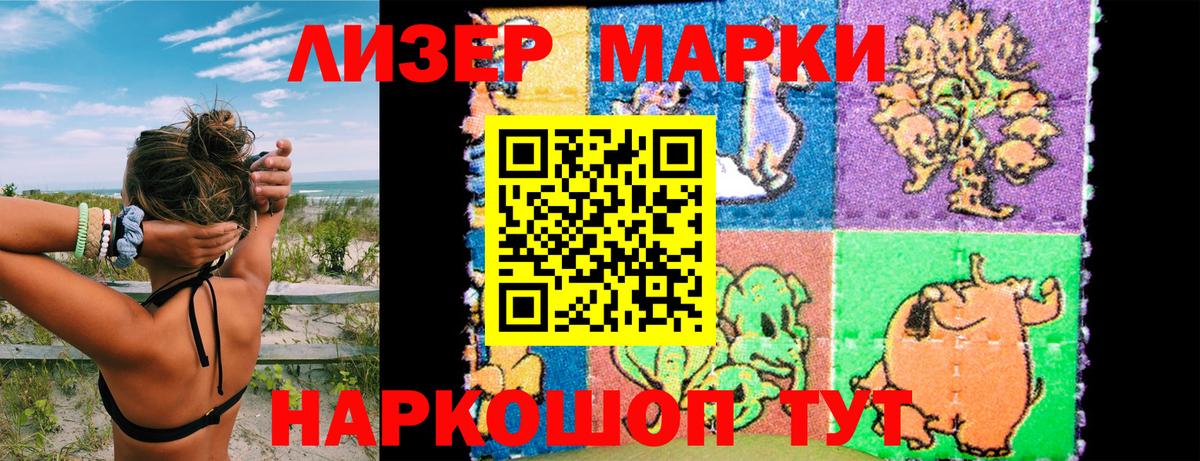 Калининград  Марки 25I-NBOMe 1,8мг  Марки N-bome  магазин  наркотиков  Вход с VPN 