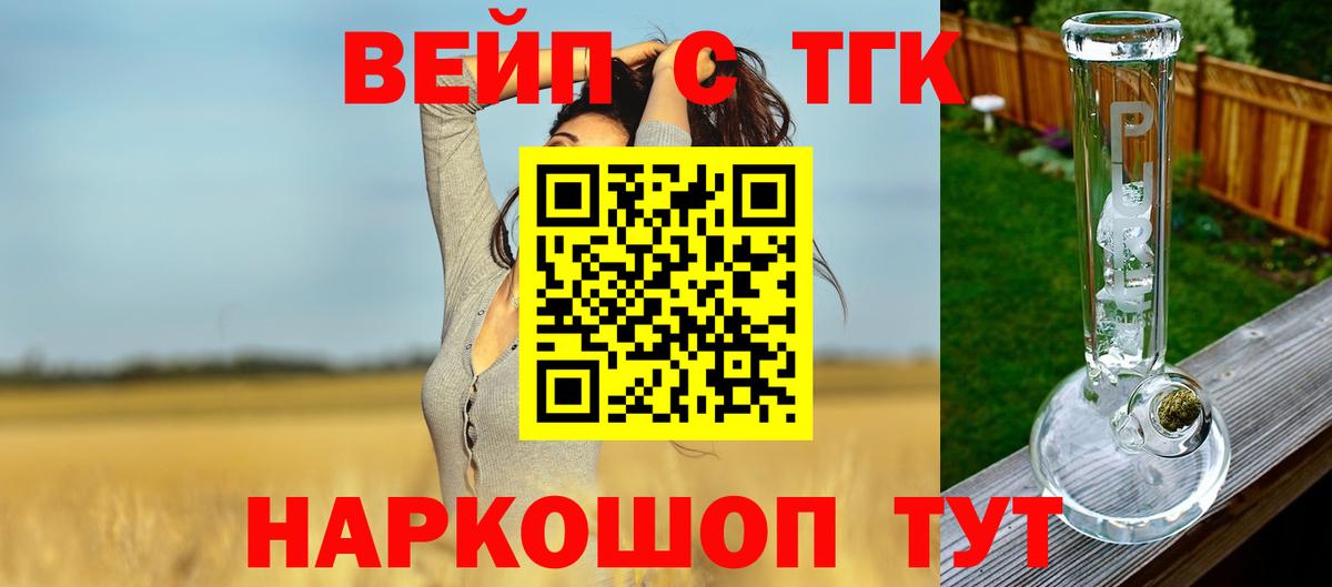 ТГК жижа Калининград